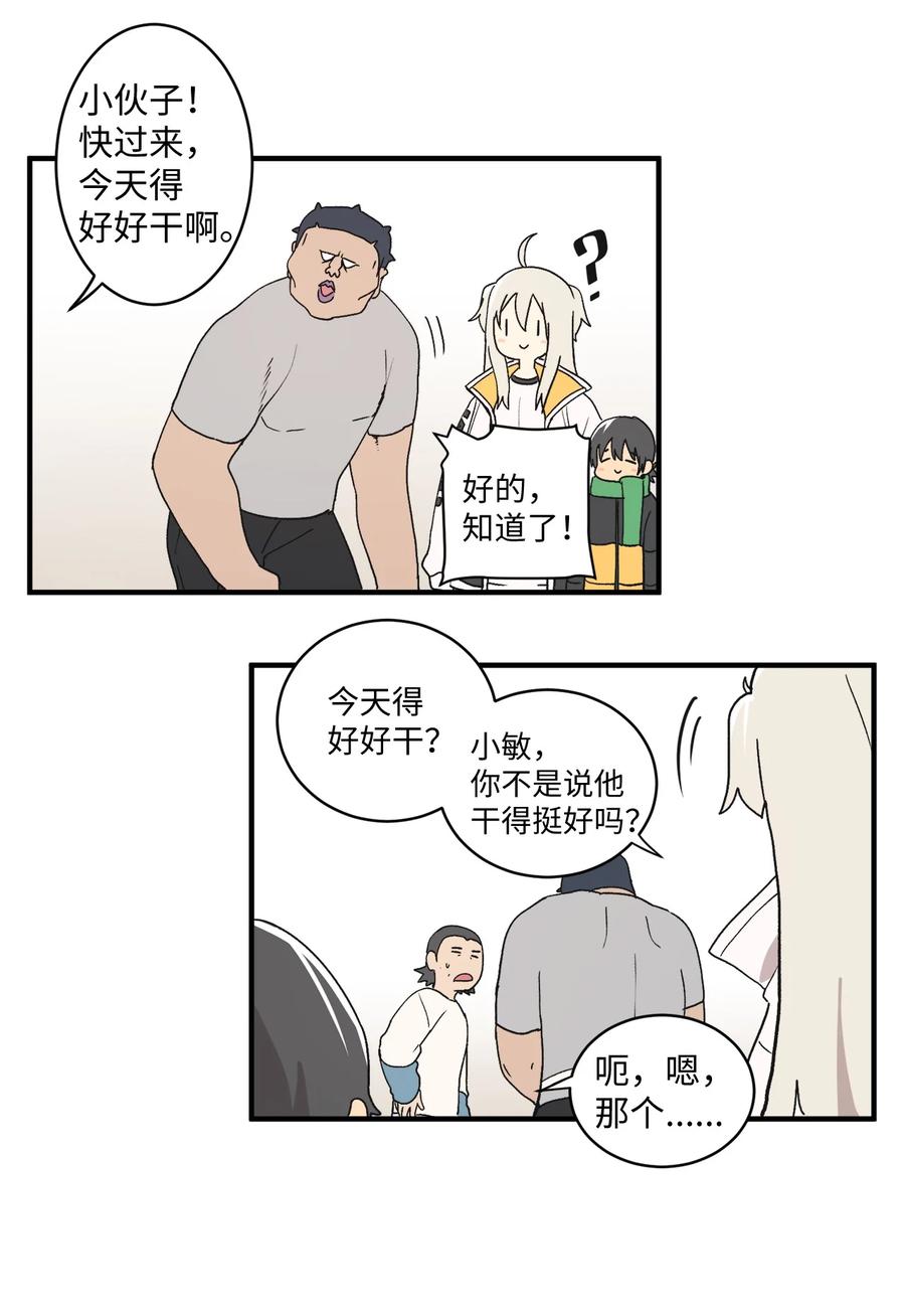 75 我要和他说清楚(1/2)-第76话
