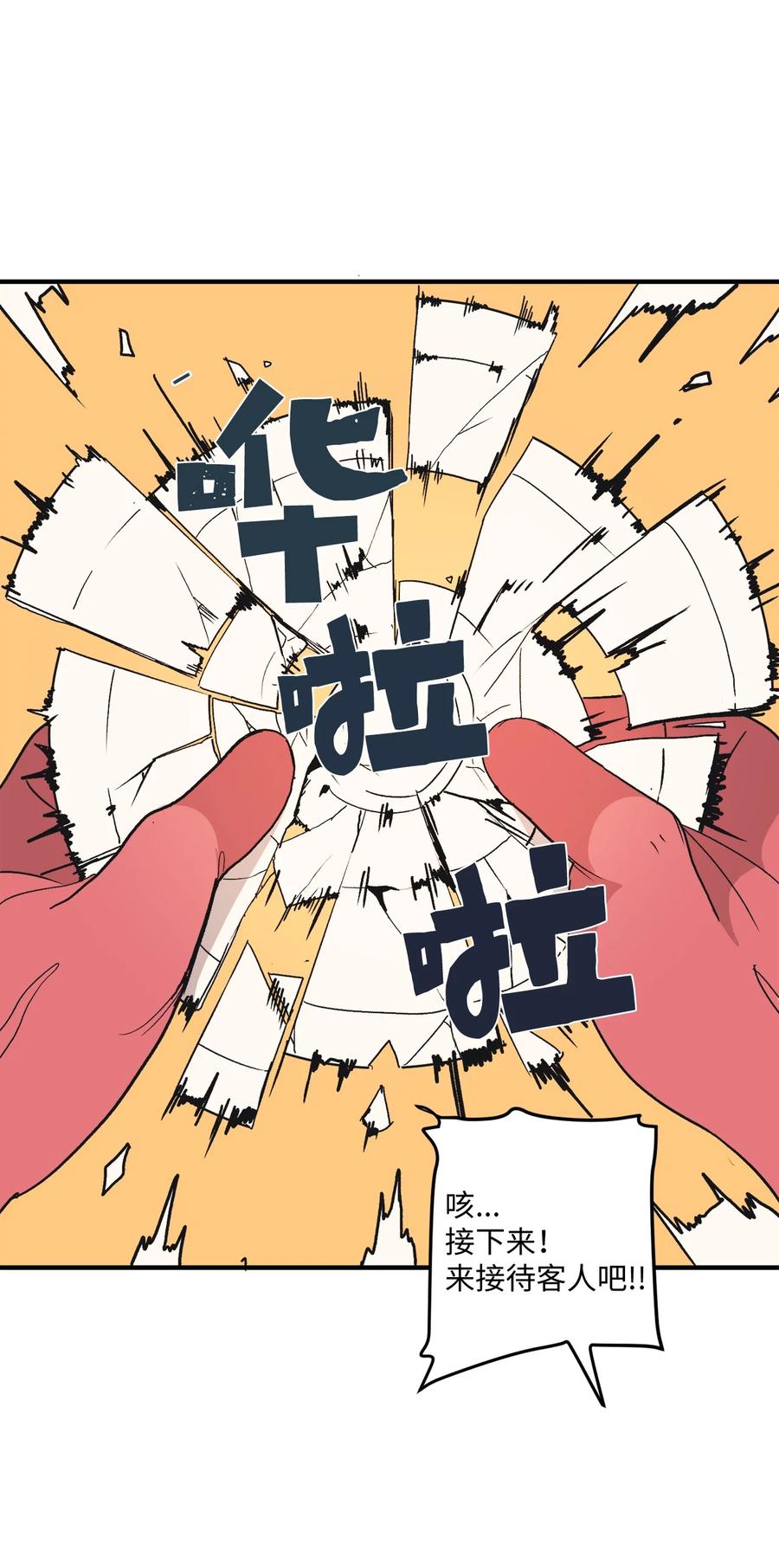 75 我要和他说清楚(1/2)-第76话