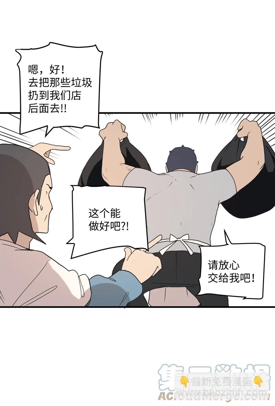 75 我要和他说清楚(1/2)-第76话