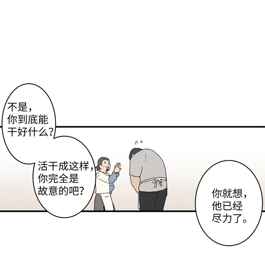 75 我要和他说清楚(1/2)-第76话