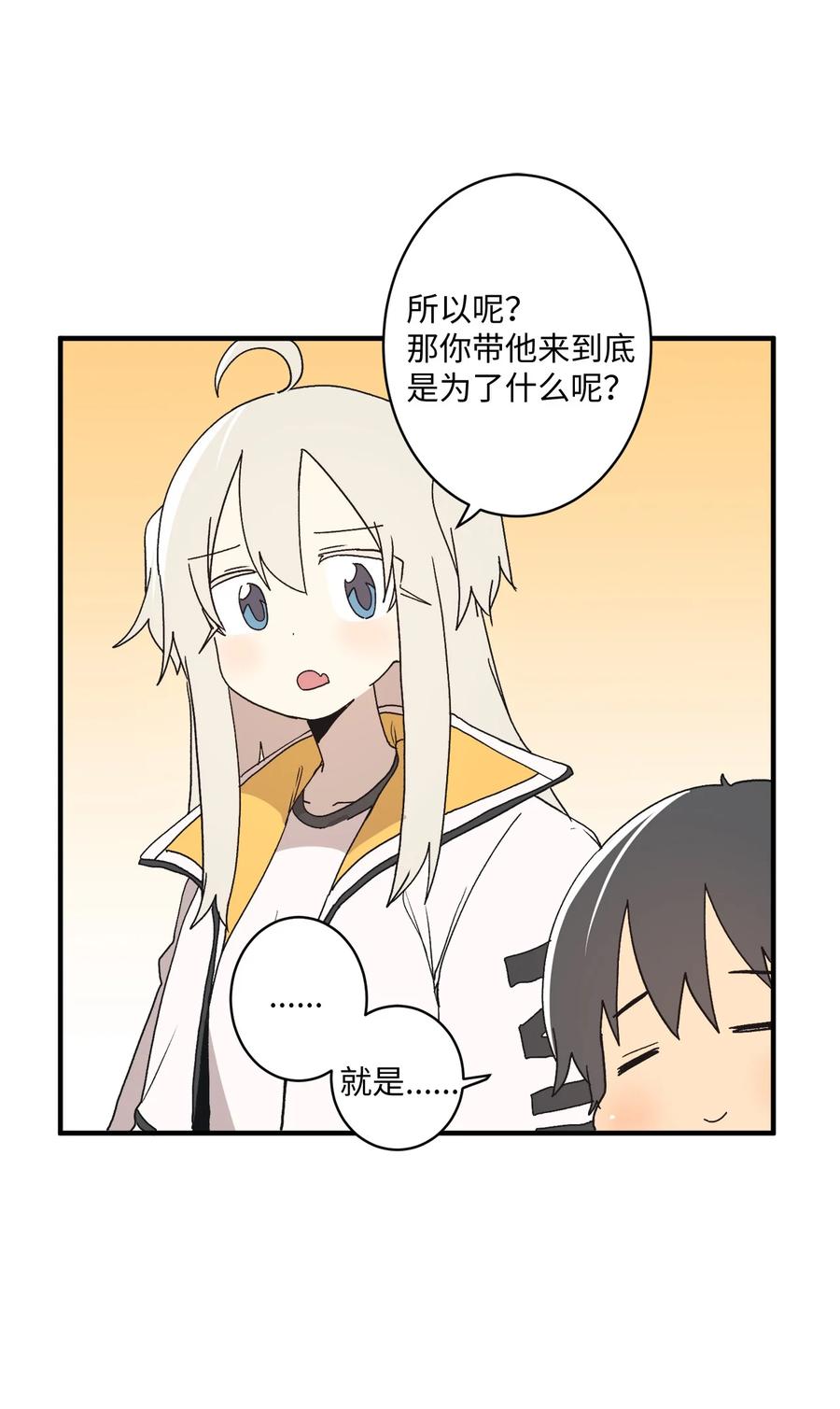 75 我要和他说清楚(1/2)-第76话