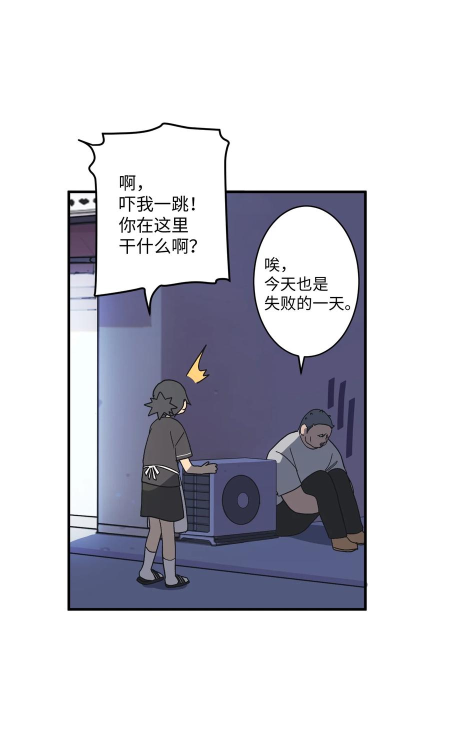 75 我要和他说清楚(1/2)-第76话