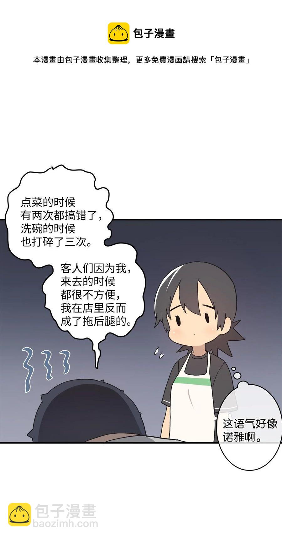 75 我要和他说清楚(1/2)-第76话