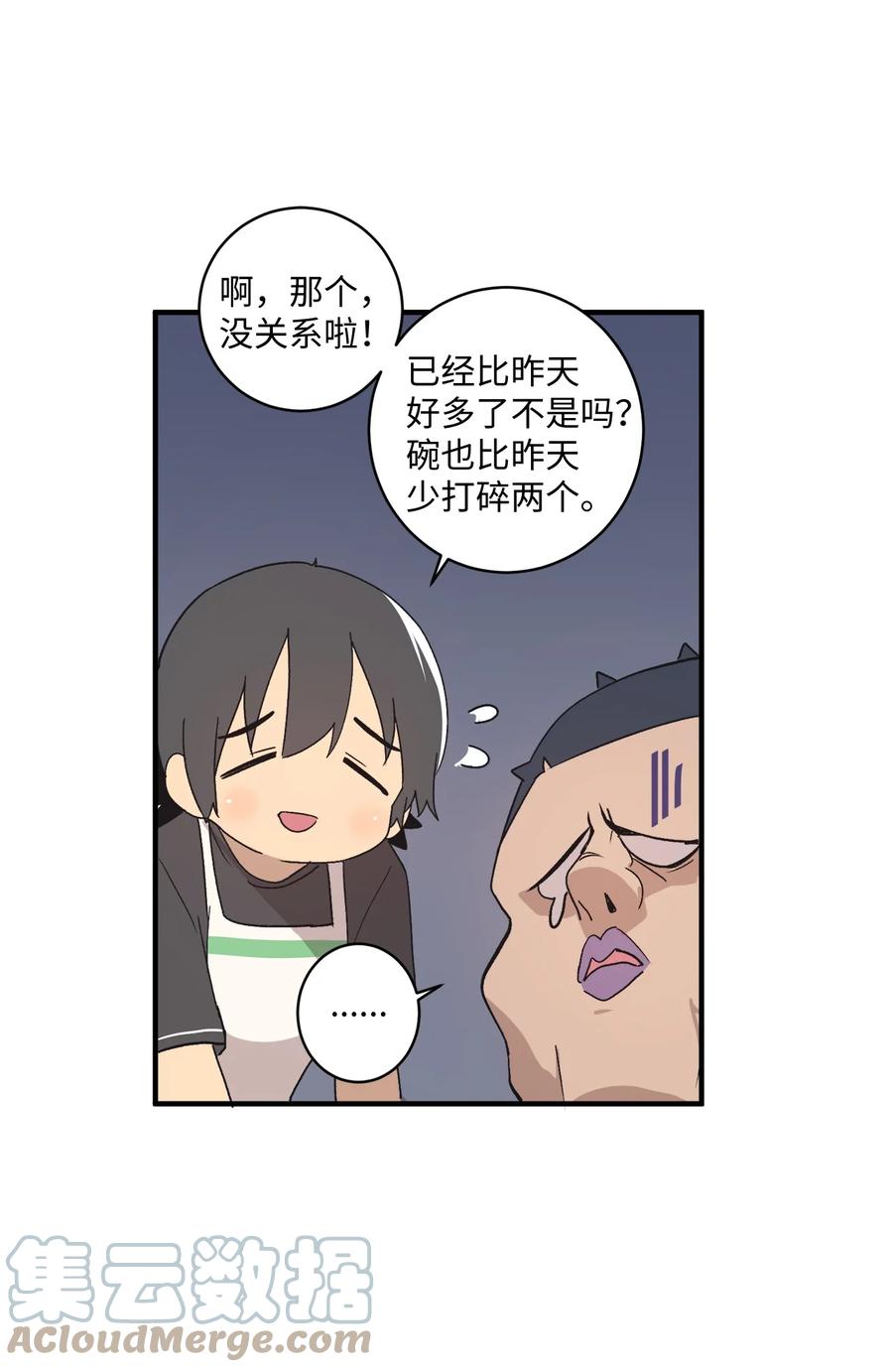 75 我要和他说清楚(1/2)-第76话