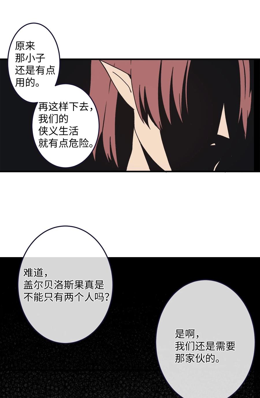 75 我要和他说清楚(1/2)-第76话