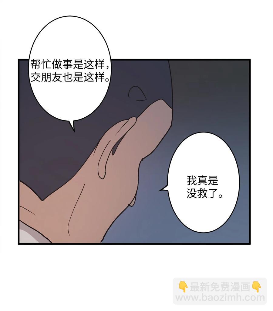 75 我要和他说清楚(1/2)-第76话