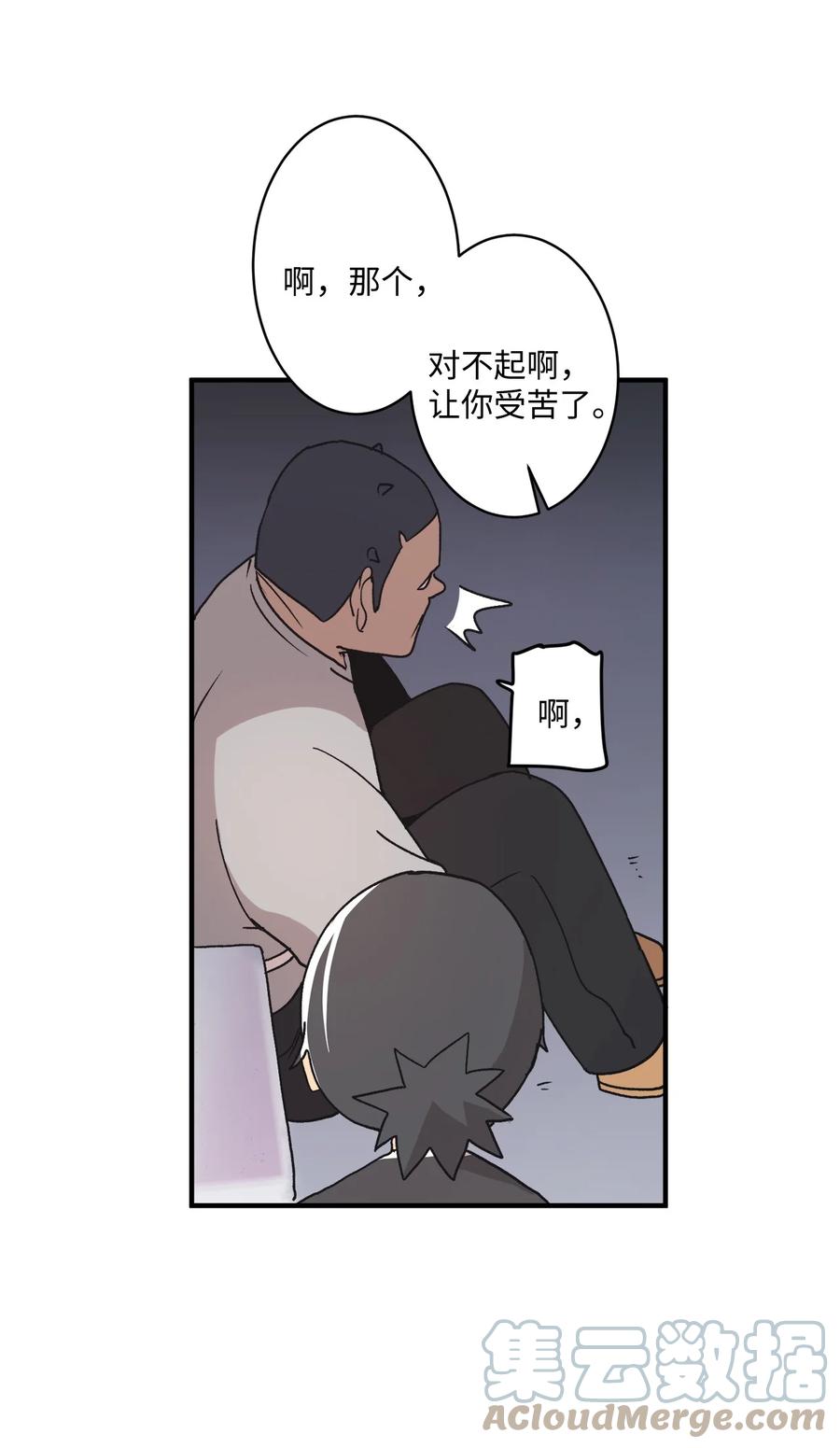 75 我要和他说清楚(1/2)-第76话