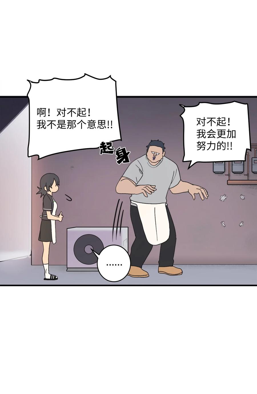 75 我要和他说清楚(1/2)-第76话