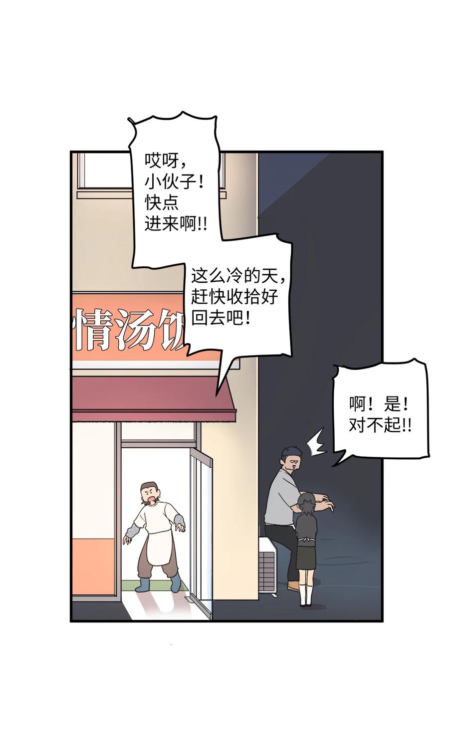 75 我要和他说清楚(1/2)-第76话