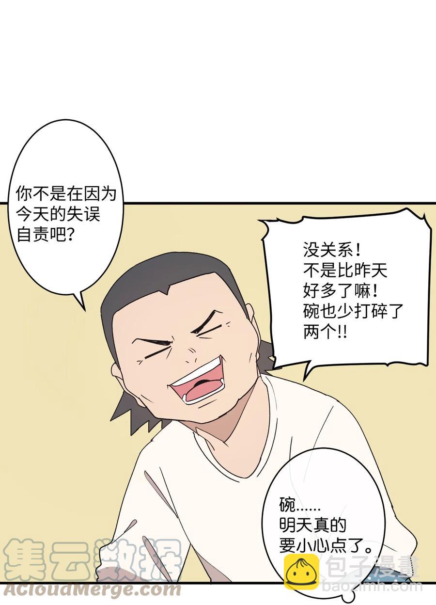 75 我要和他说清楚(1/2)-第76话