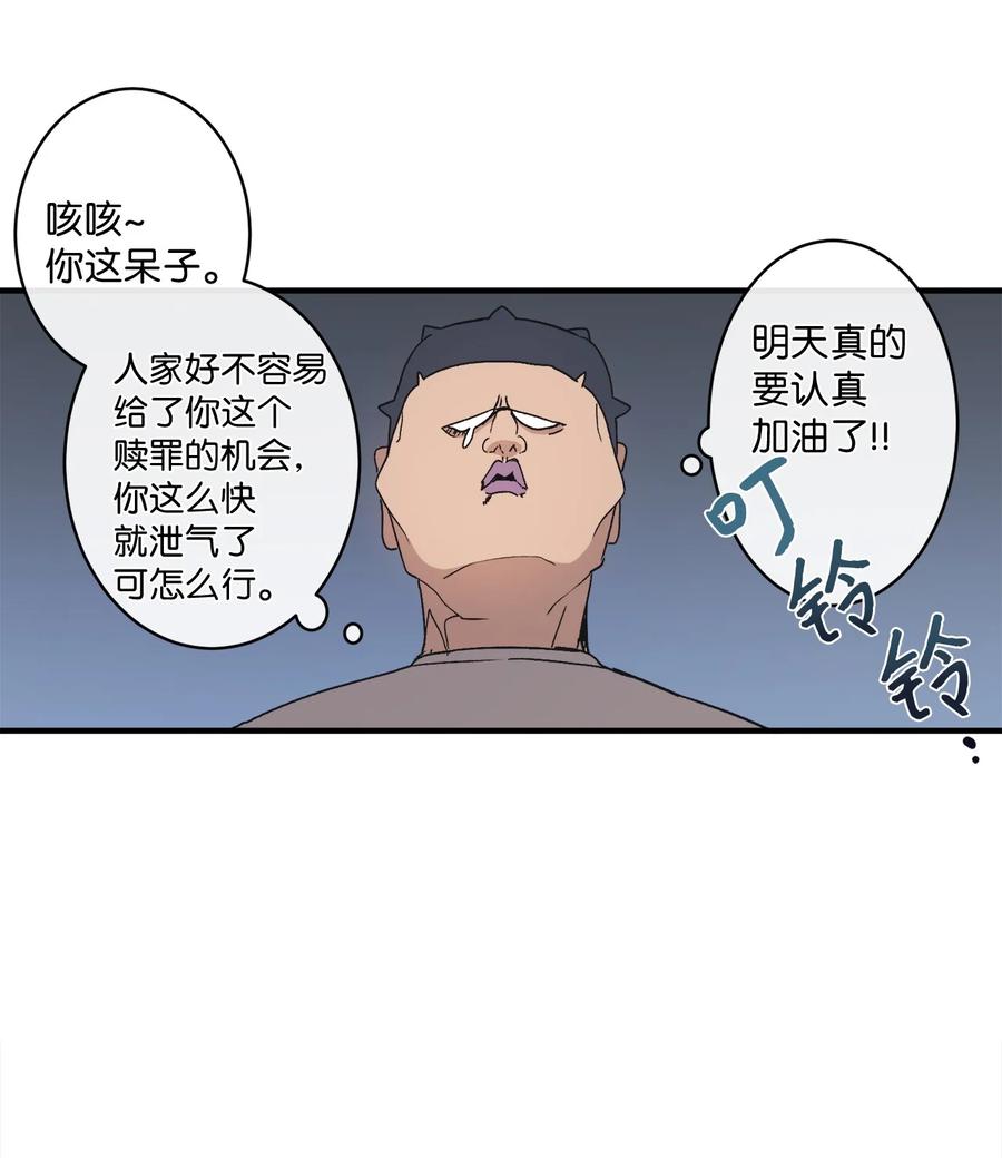 75 我要和他说清楚(1/2)-第76话
