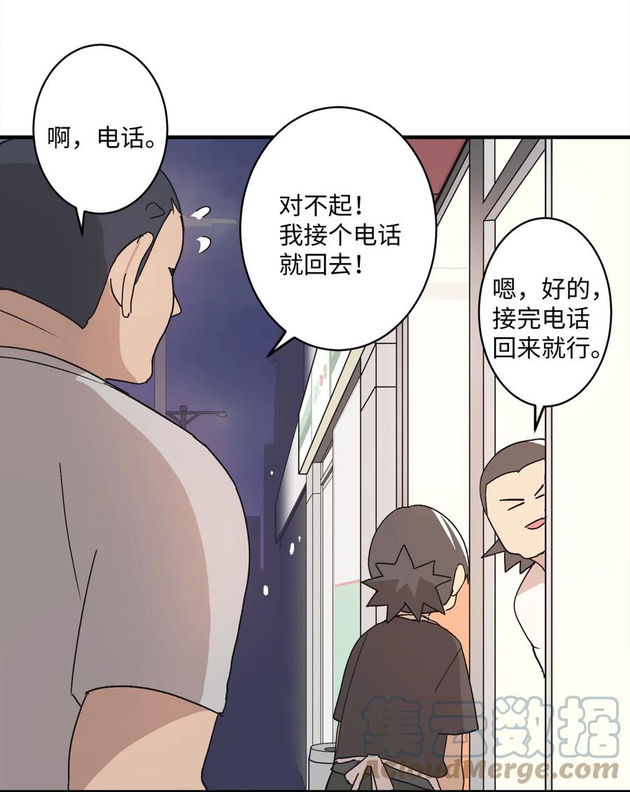 75 我要和他说清楚(1/2)-第76话