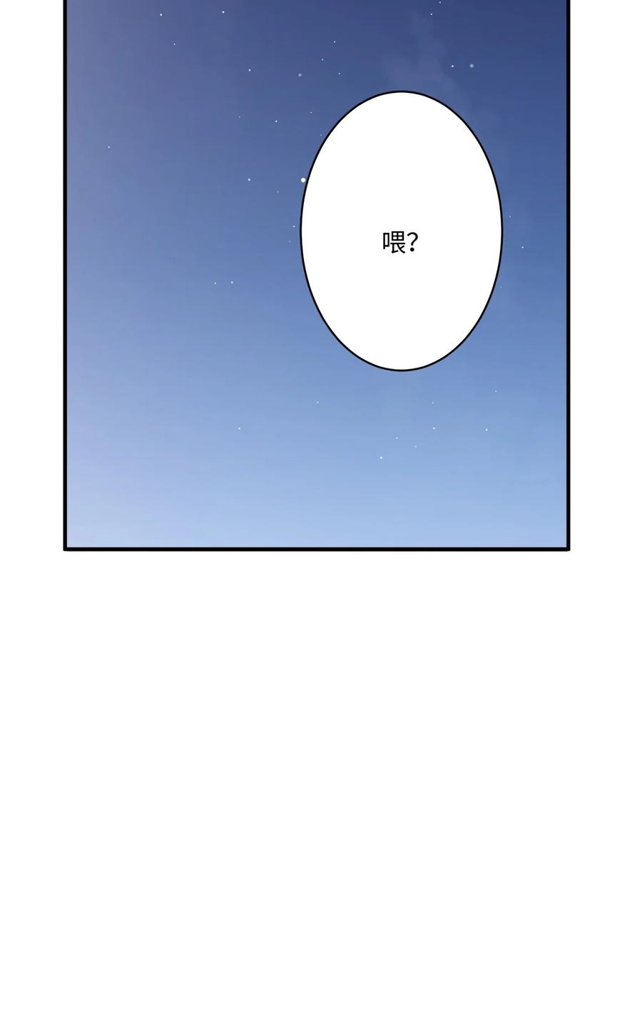 75 我要和他说清楚(1/2)-第76话