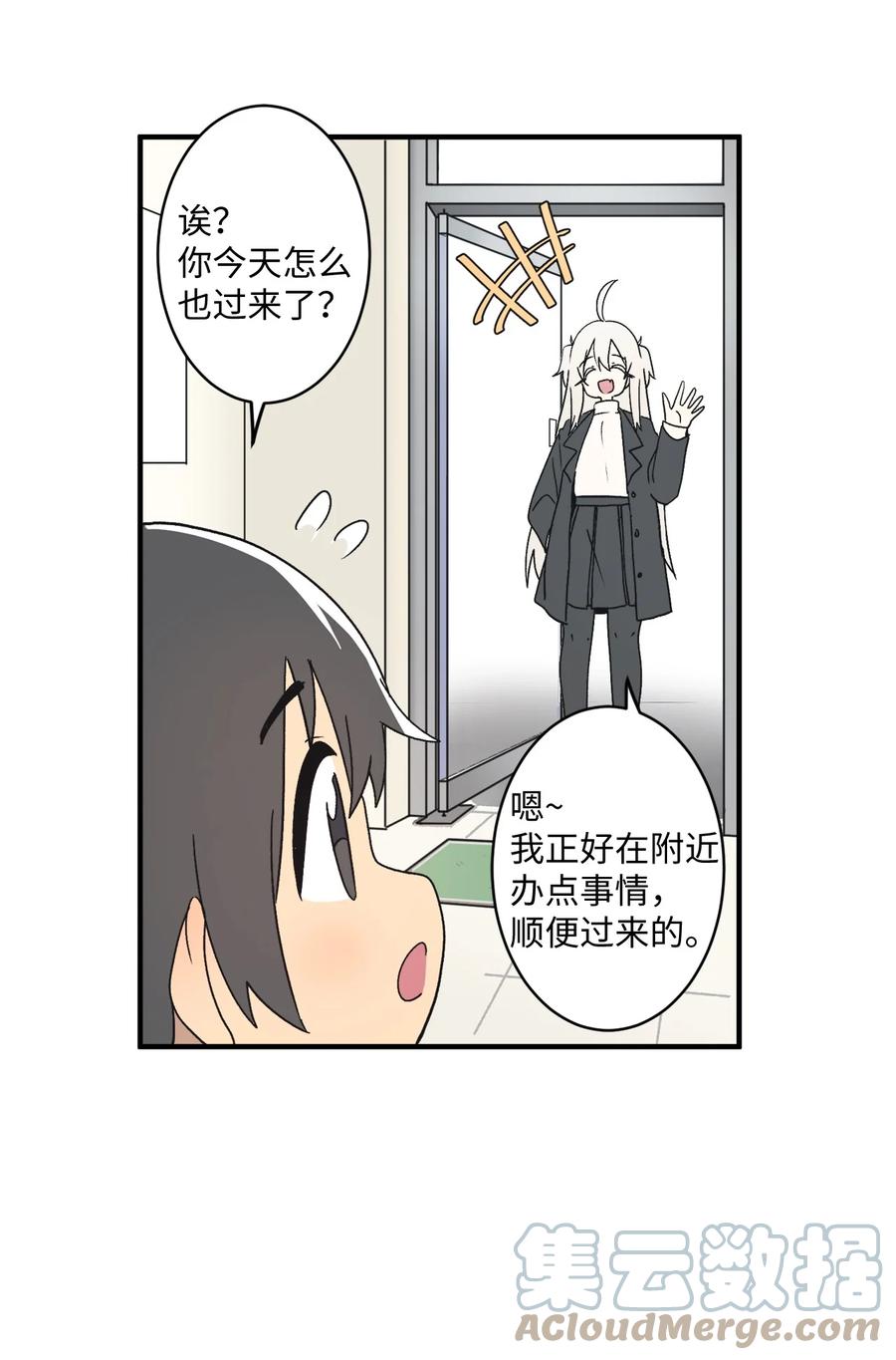 75 我要和他说清楚(1/2)-第76话