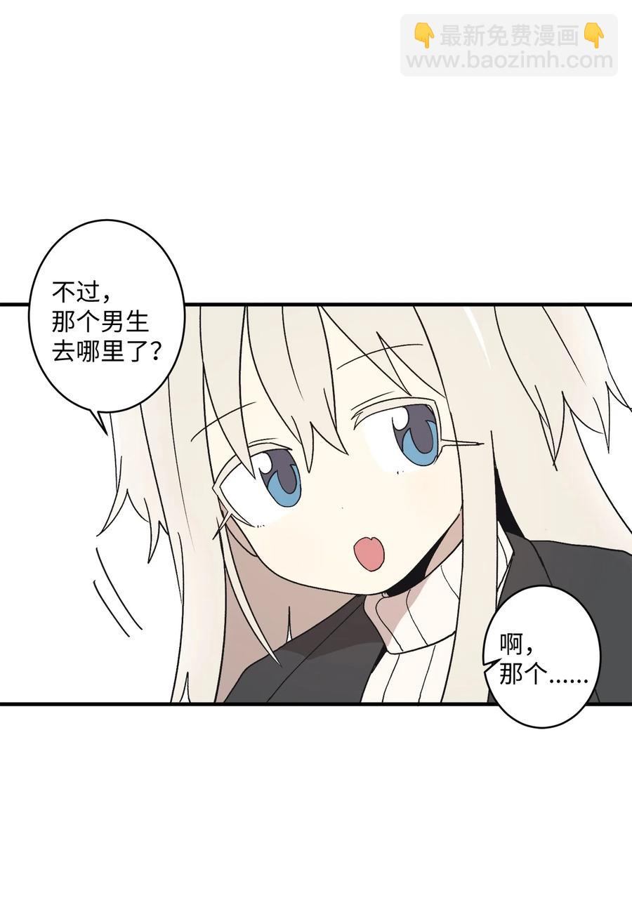 75 我要和他说清楚(1/2)-第76话