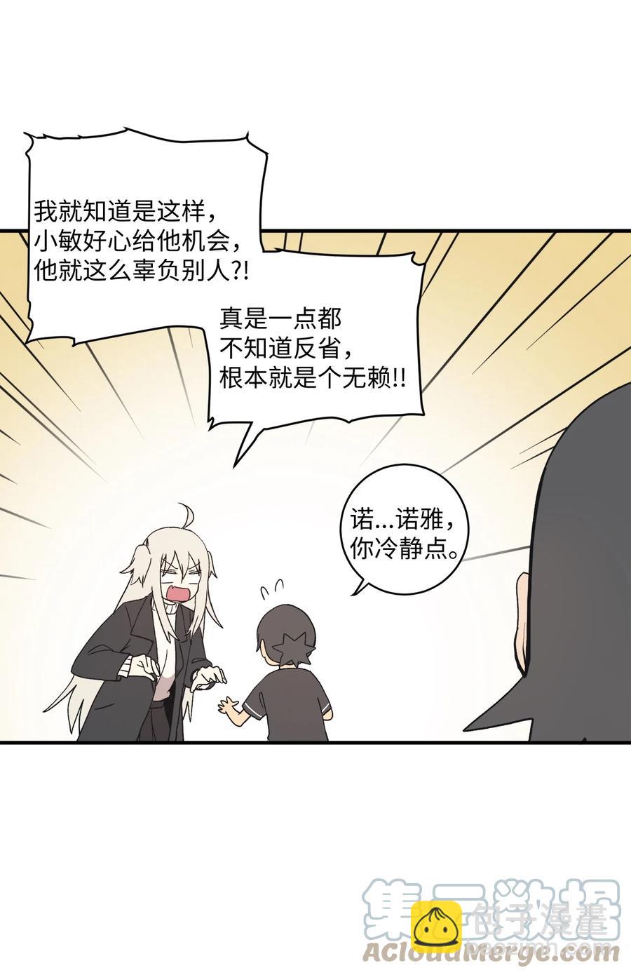 75 我要和他说清楚(1/2)-第76话