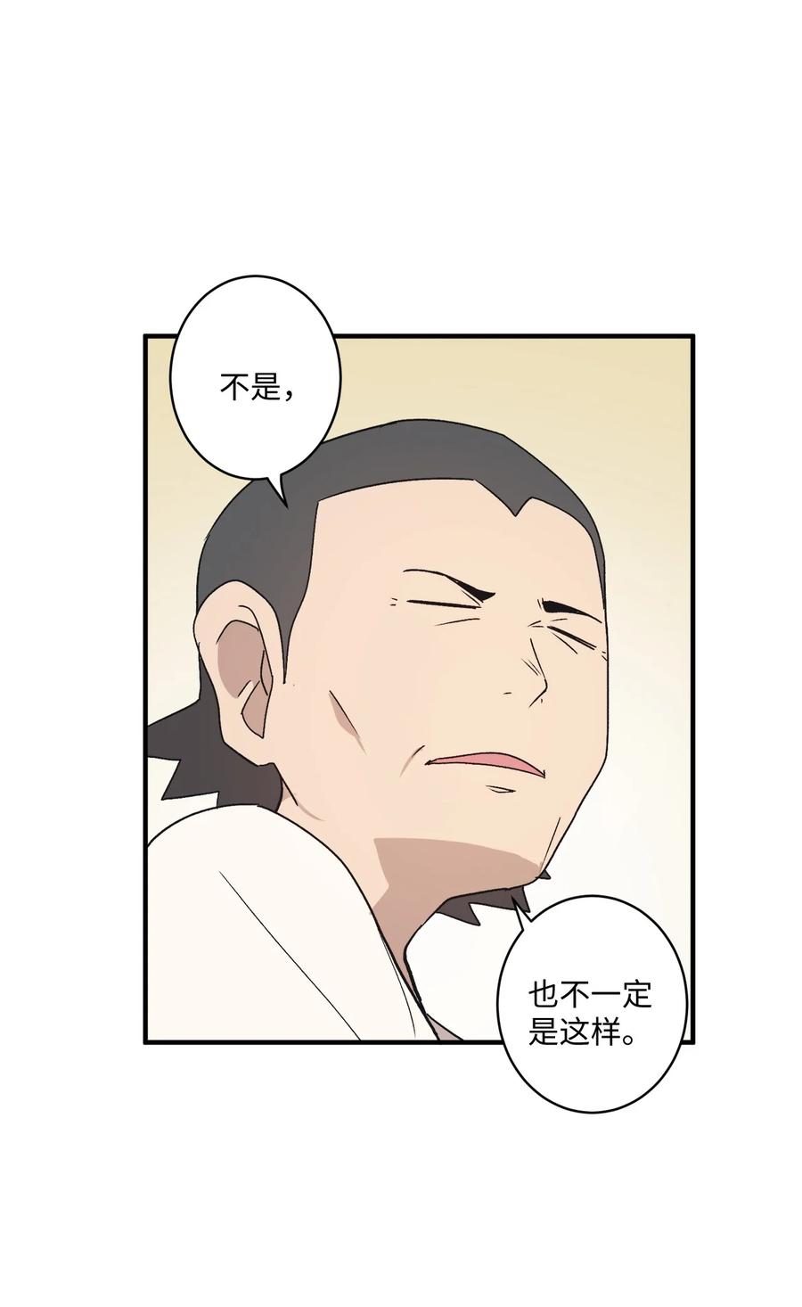 75 我要和他说清楚(1/2)-第76话