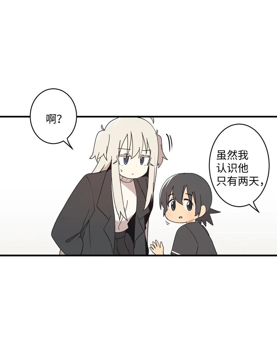 75 我要和他说清楚(1/2)-第76话