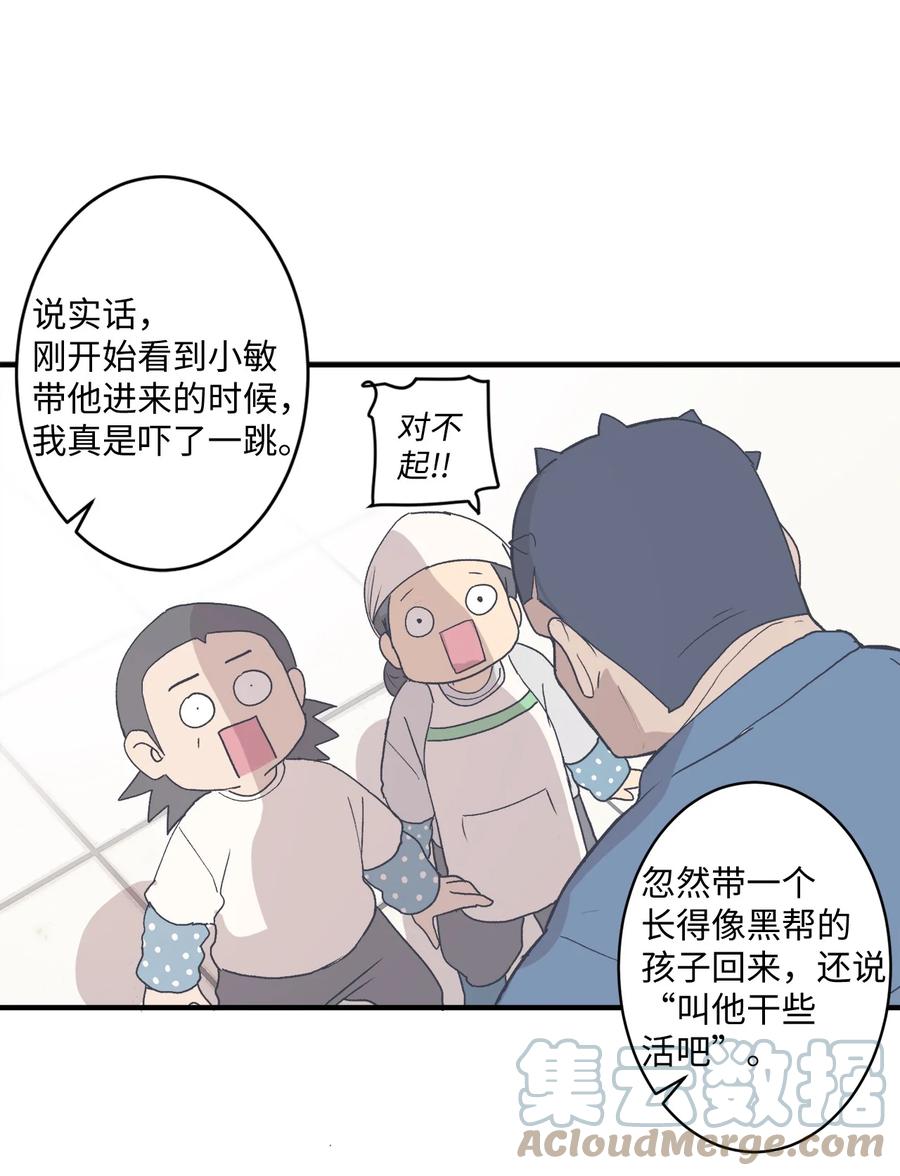 75 我要和他说清楚(1/2)-第76话