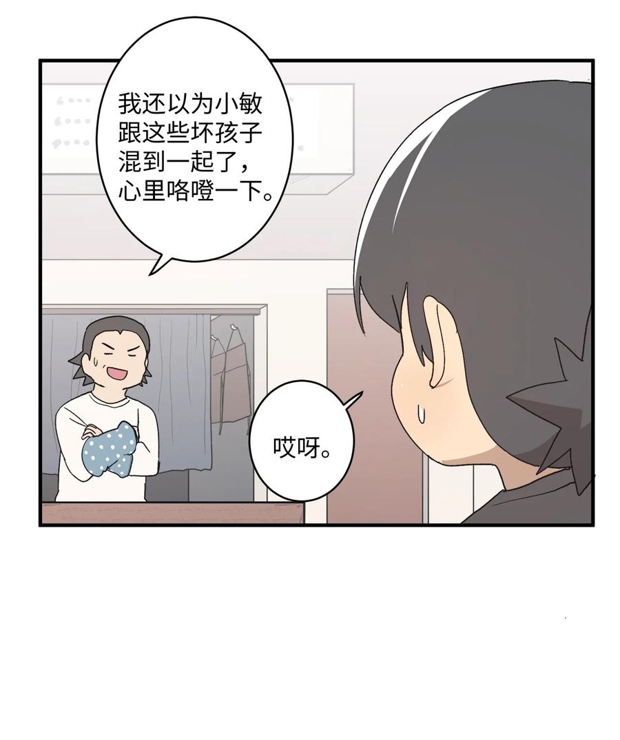 75 我要和他说清楚(1/2)-第76话