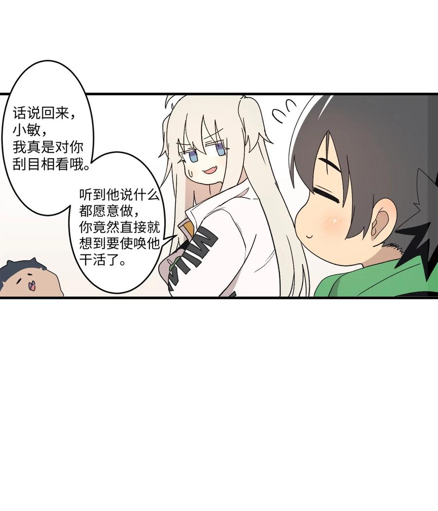 75 我要和他说清楚(1/2)-第76话