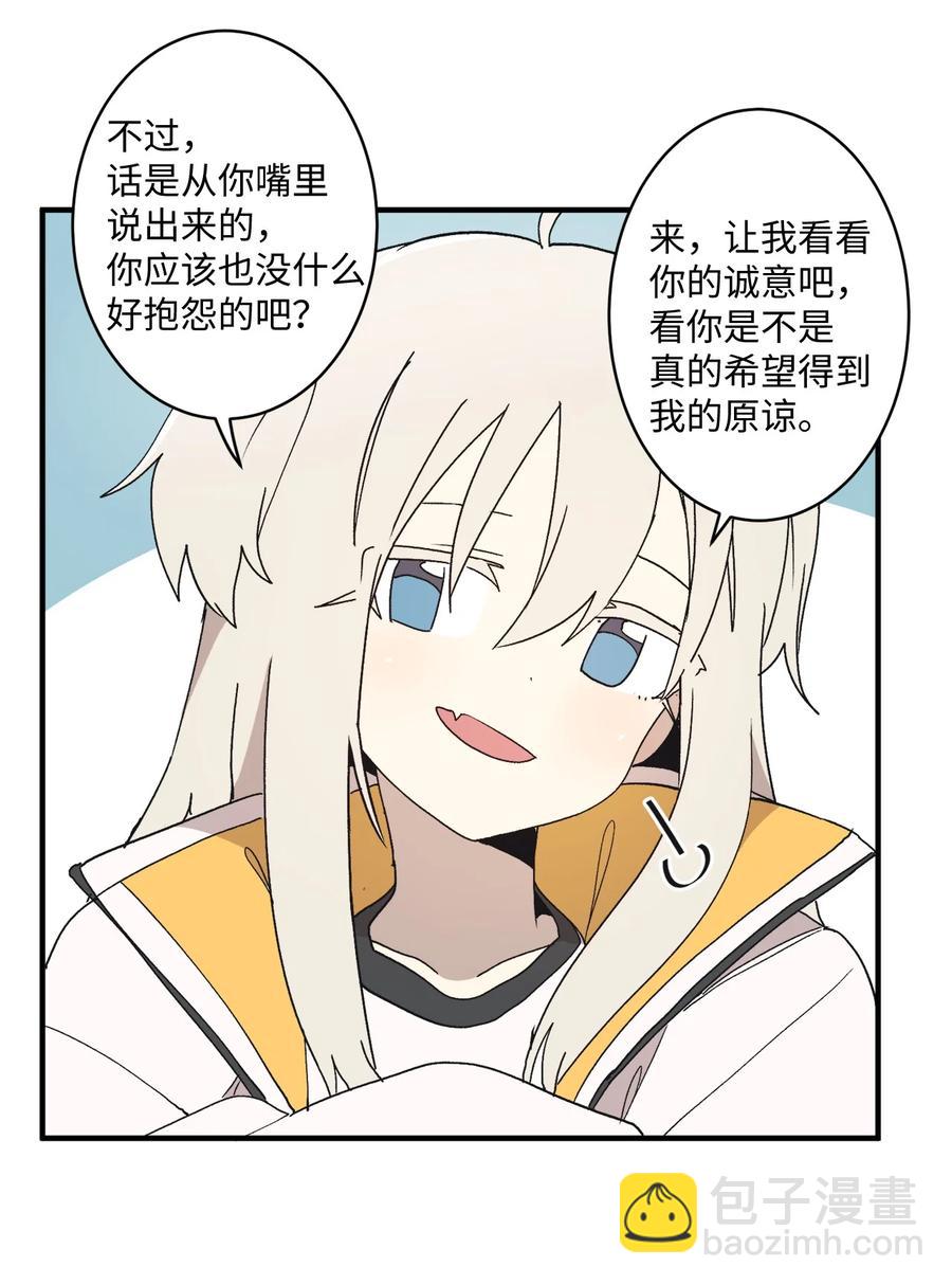 75 我要和他说清楚(1/2)-第76话