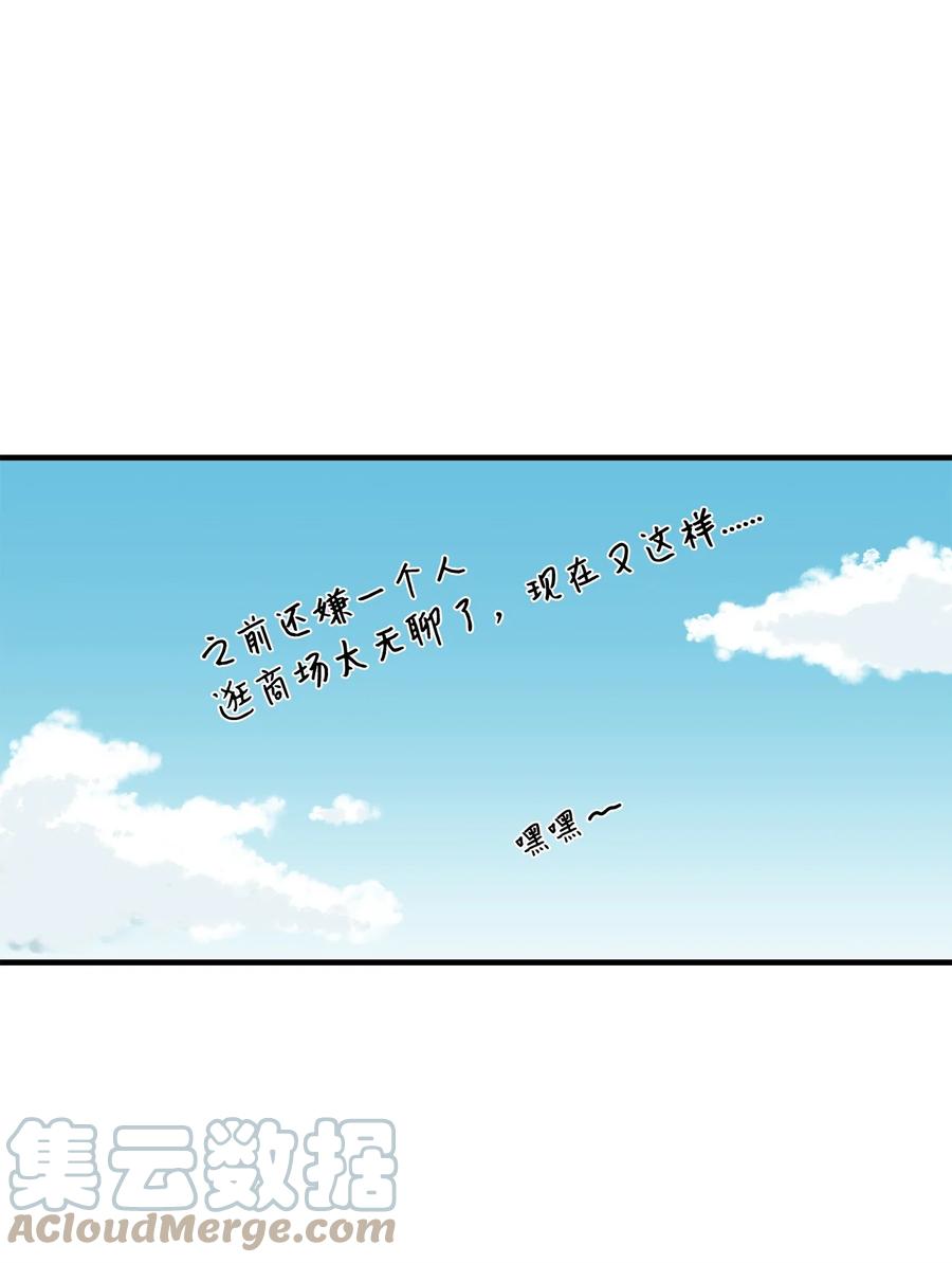 77 我们是情侣(1/2)-第78话