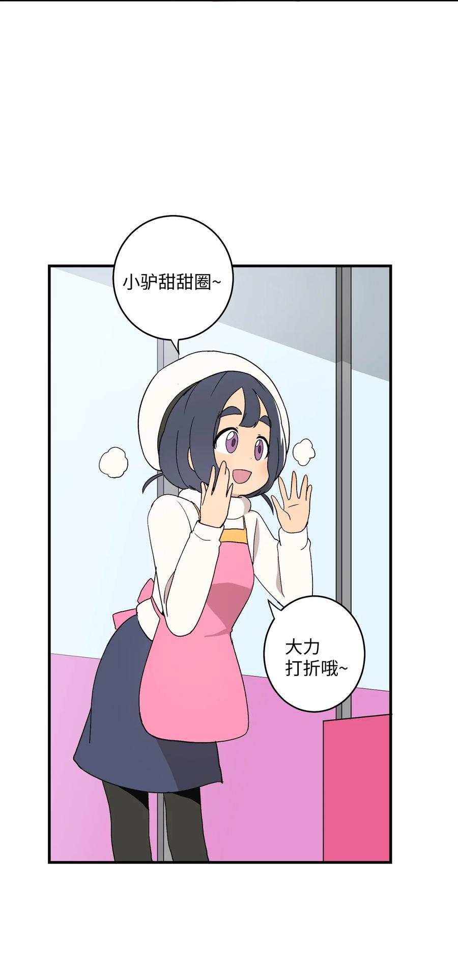 77 我们是情侣(1/2)-第78话