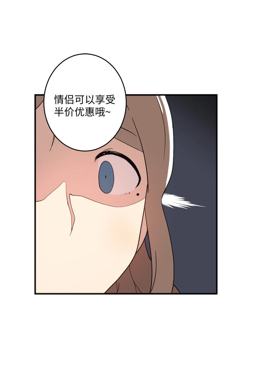 77 我们是情侣(1/2)-第78话