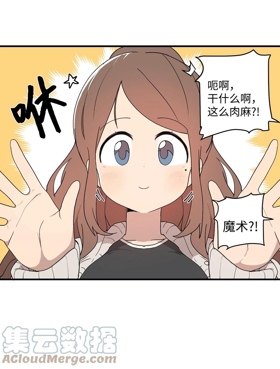 77 我们是情侣(1/2)-第78话