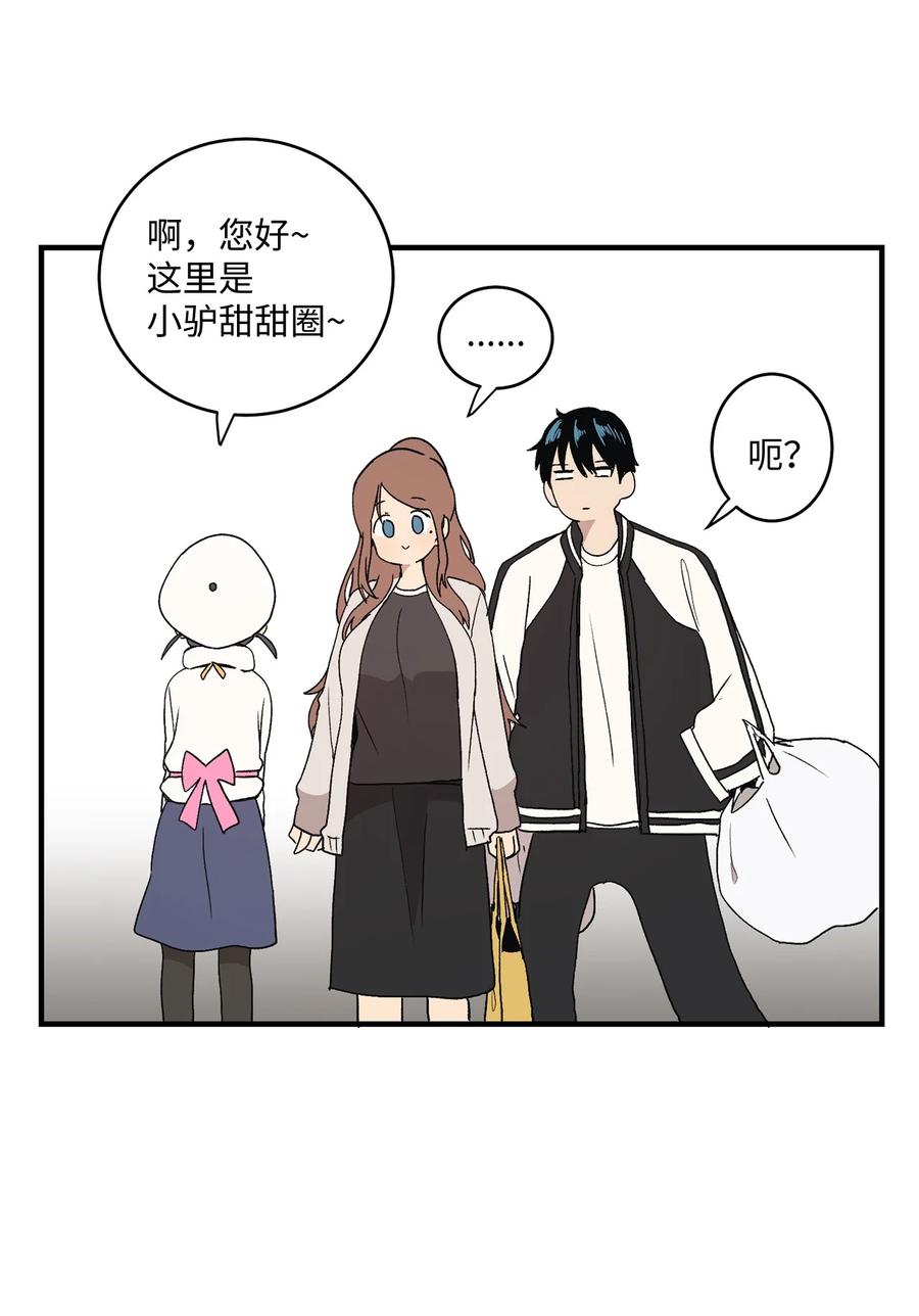 77 我们是情侣(1/2)-第78话