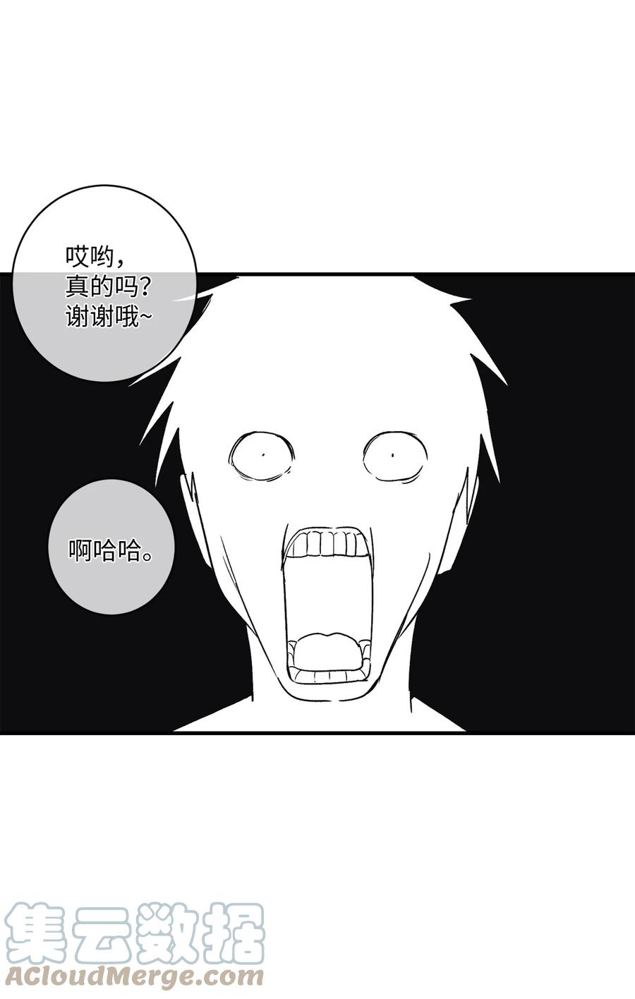 77 我们是情侣(1/2)-第78话