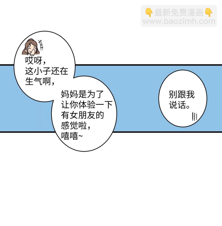 77 我们是情侣(1/2)-第78话