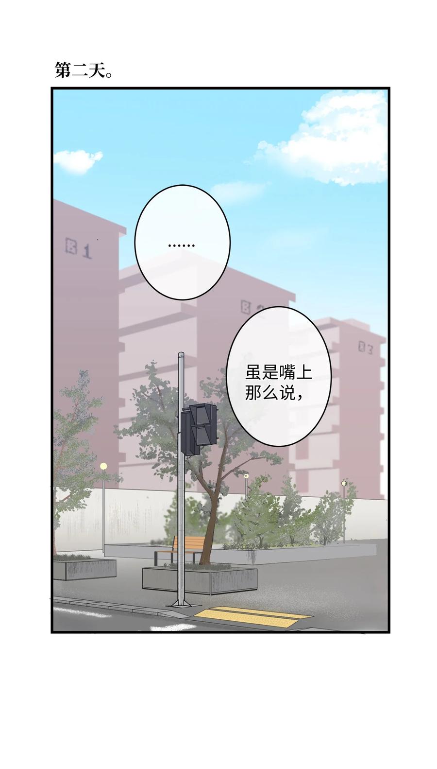77 我们是情侣(1/2)-第78话