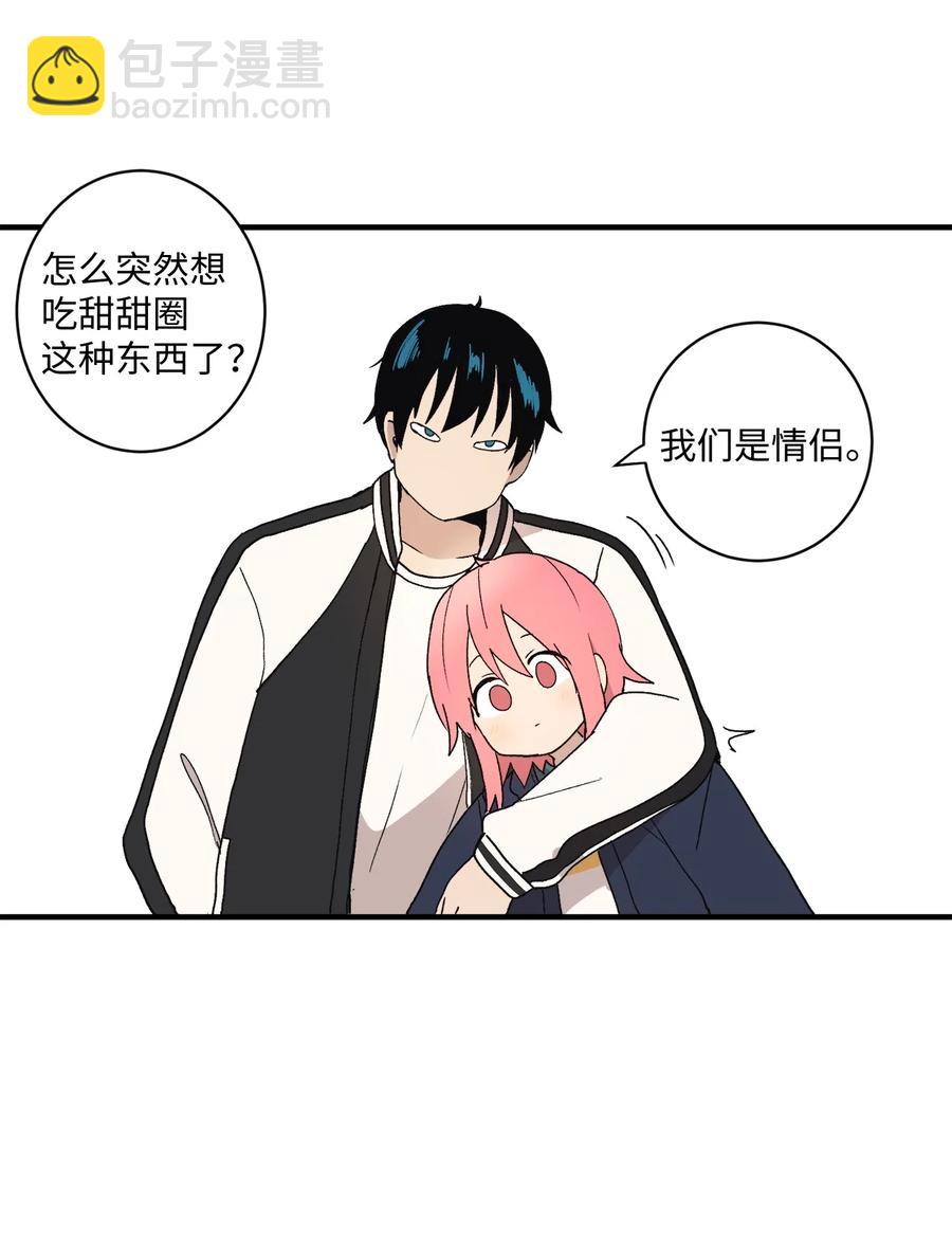 77 我们是情侣(1/2)-第78话
