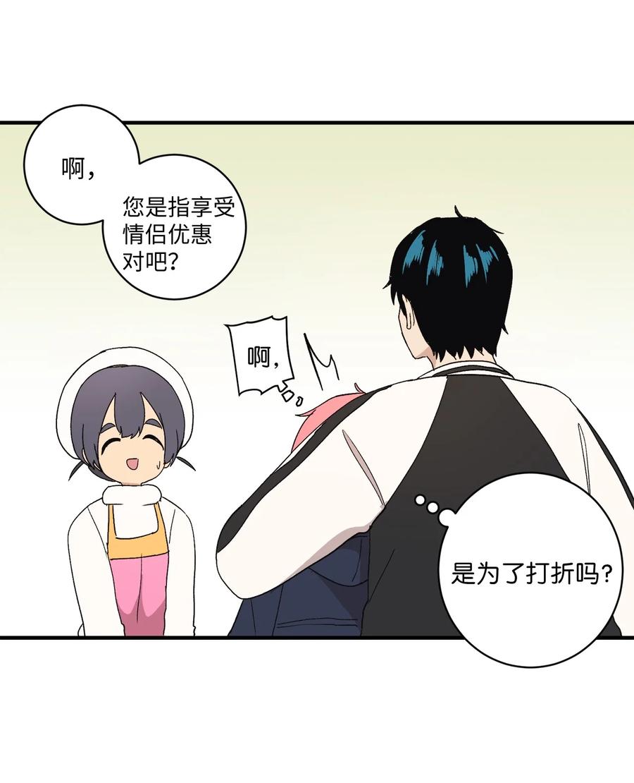 77 我们是情侣(1/2)-第78话