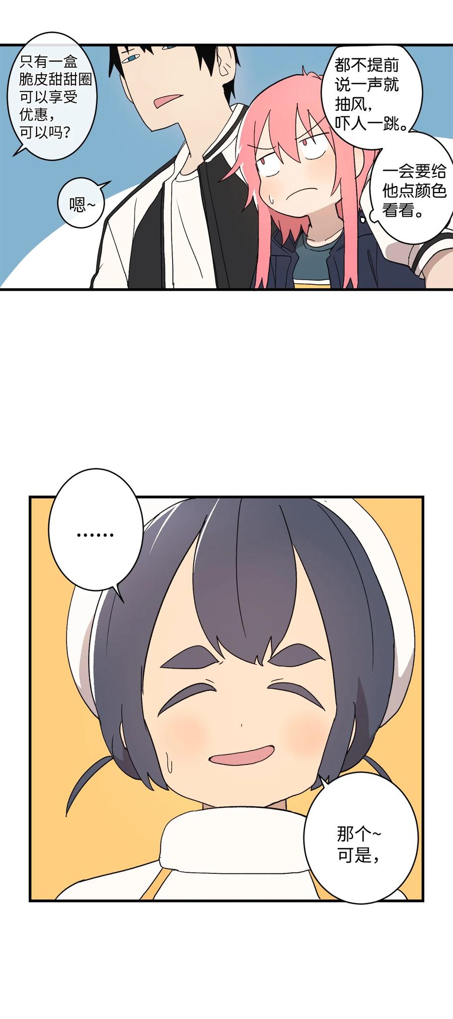 77 我们是情侣(1/2)-第78话