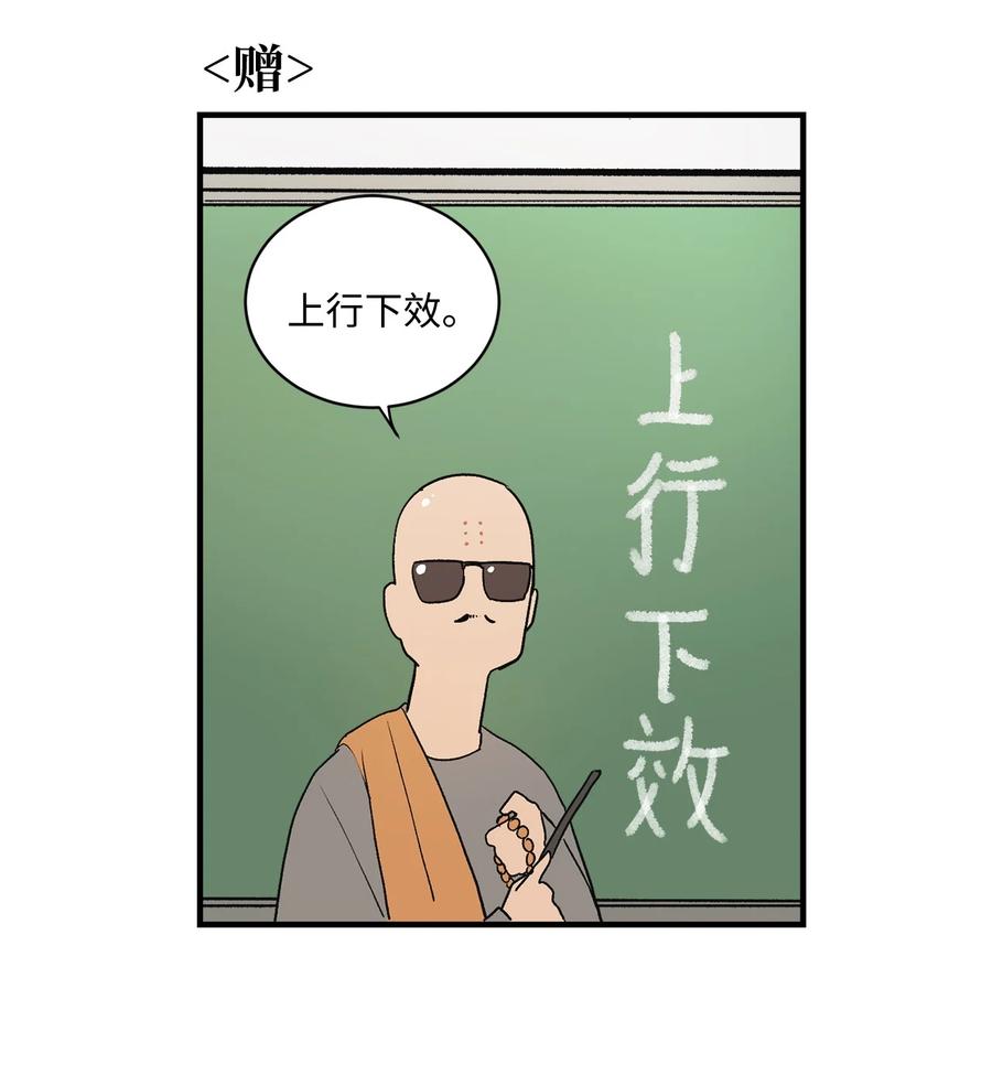 77 我们是情侣(1/2)-第78话
