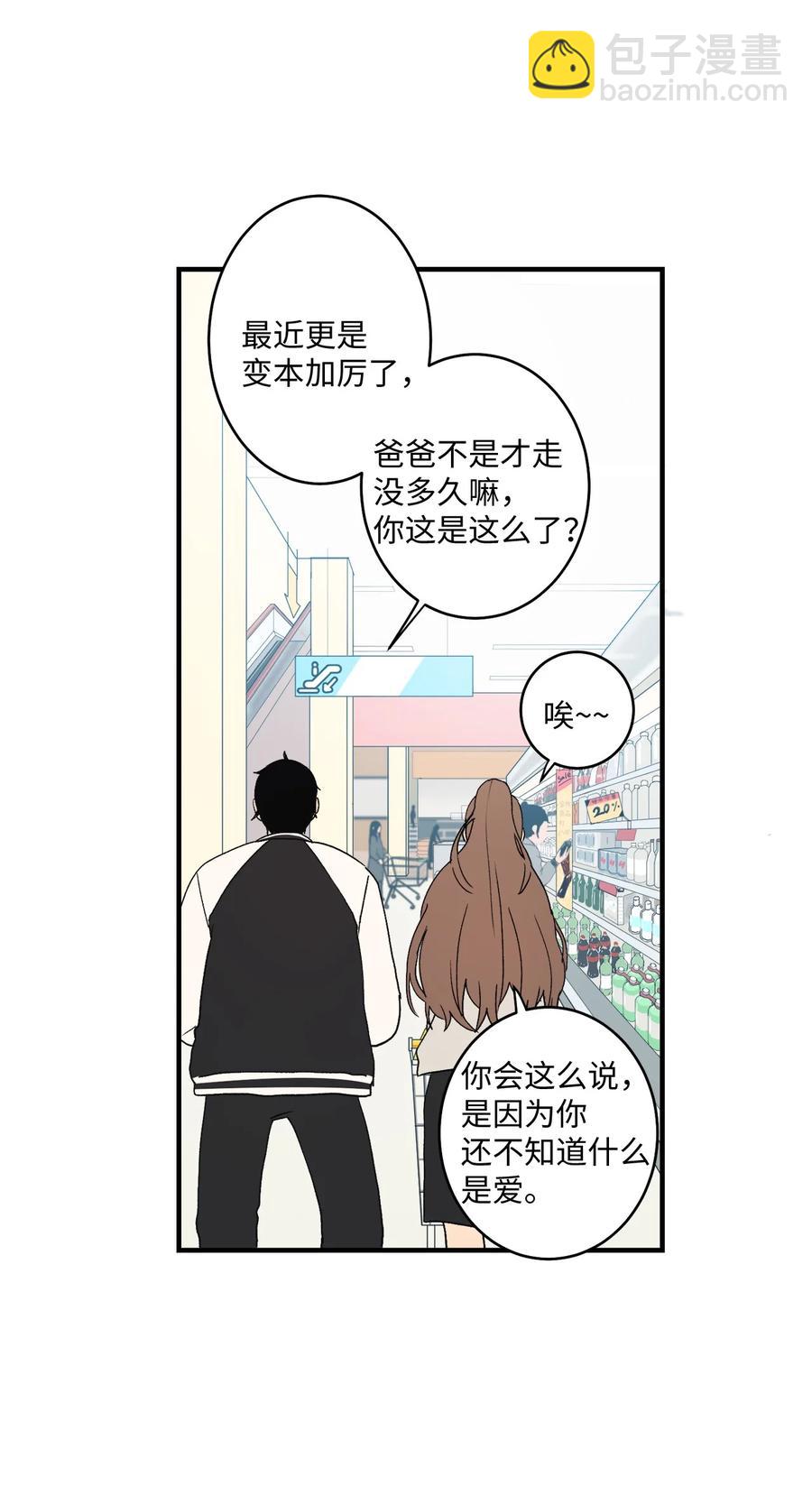 77 我们是情侣(1/2)-第78话
