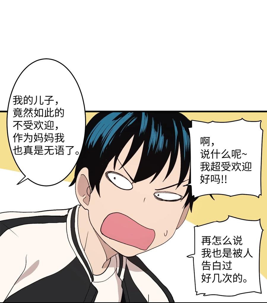 77 我们是情侣(1/2)-第78话