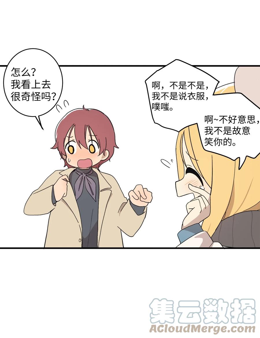 79 他可真有趣(1/2)-第80话