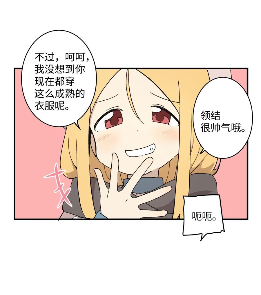 79 他可真有趣(1/2)-第80话