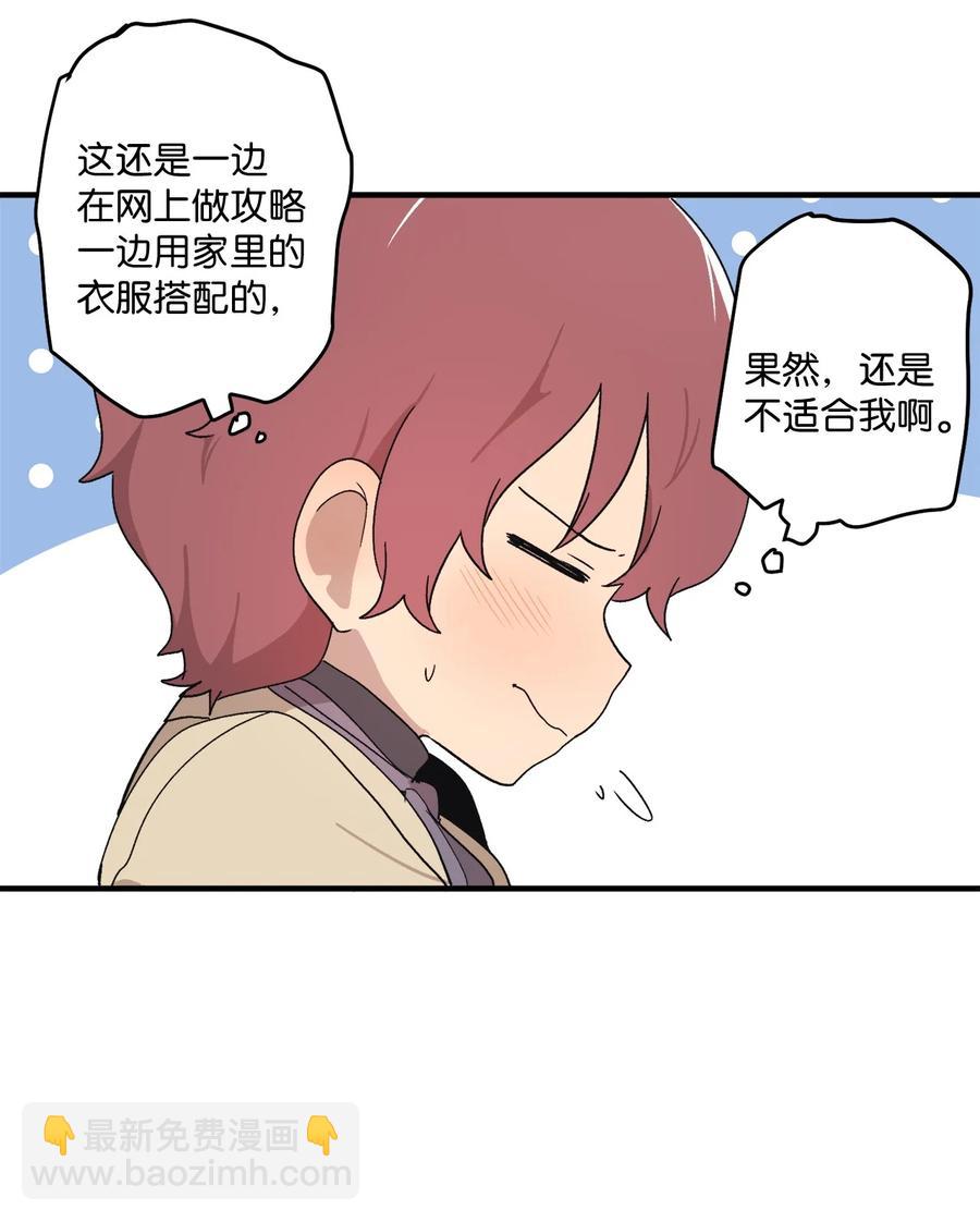 79 他可真有趣(1/2)-第80话