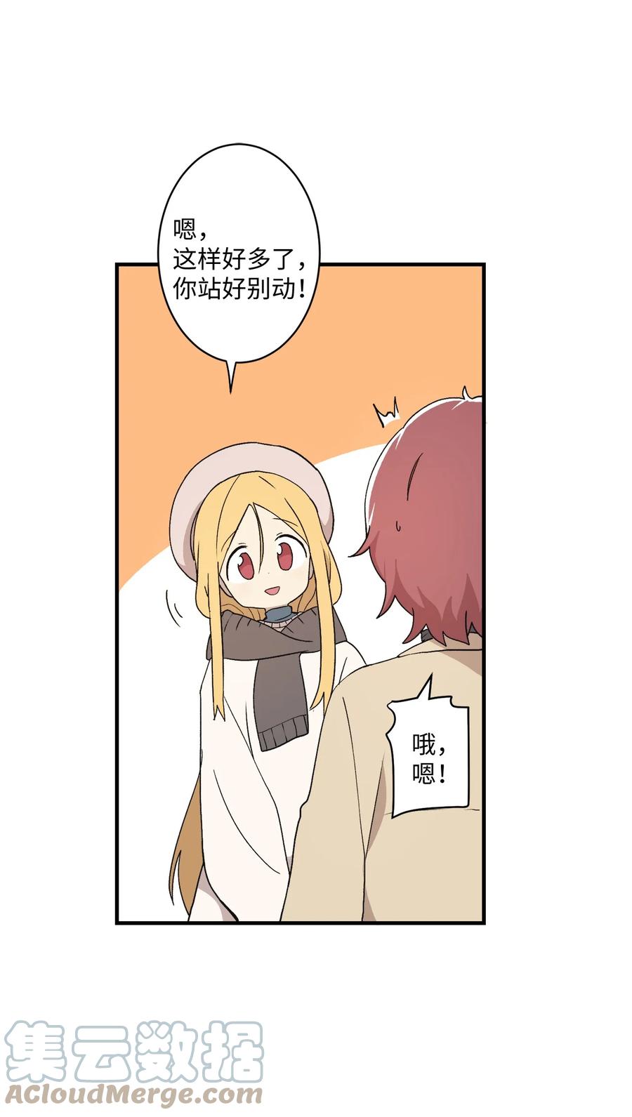 79 他可真有趣(1/2)-第80话