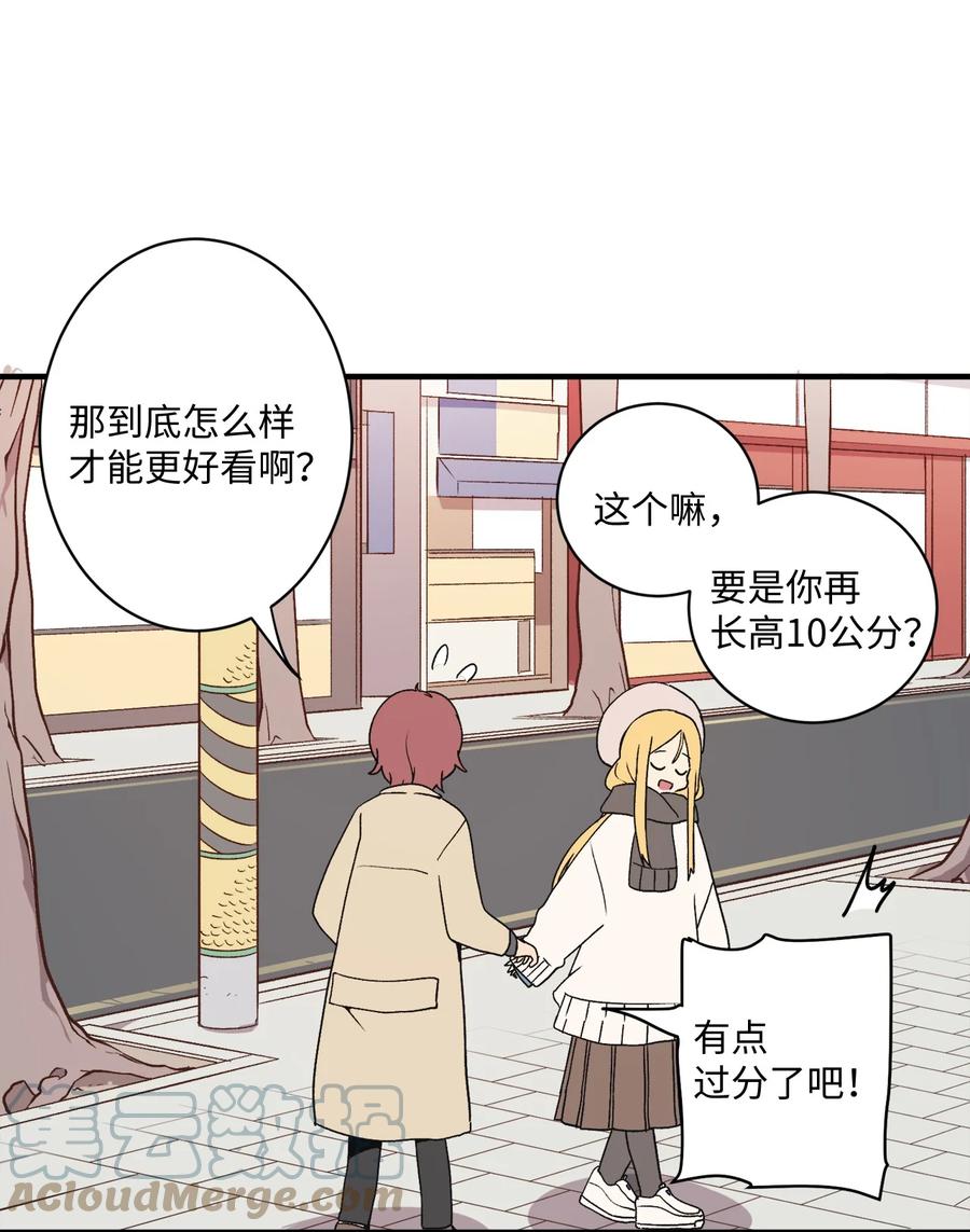 79 他可真有趣(1/2)-第80话