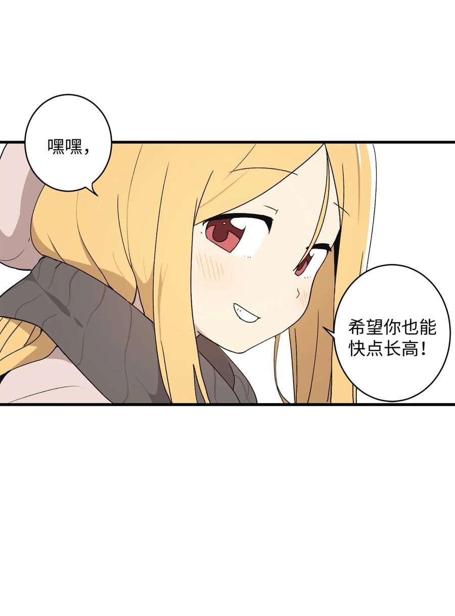 79 他可真有趣(1/2)-第80话