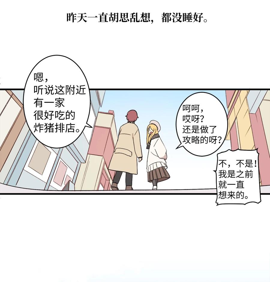 79 他可真有趣(1/2)-第80话