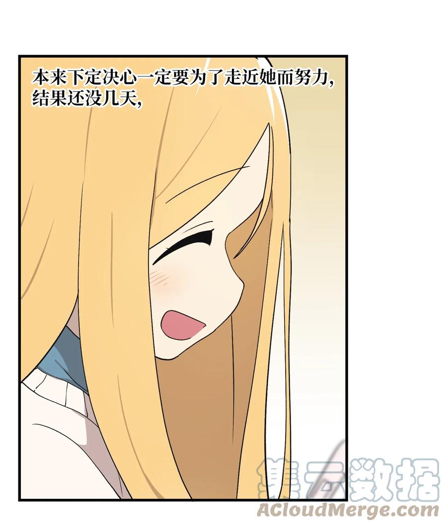 79 他可真有趣(1/2)-第80话
