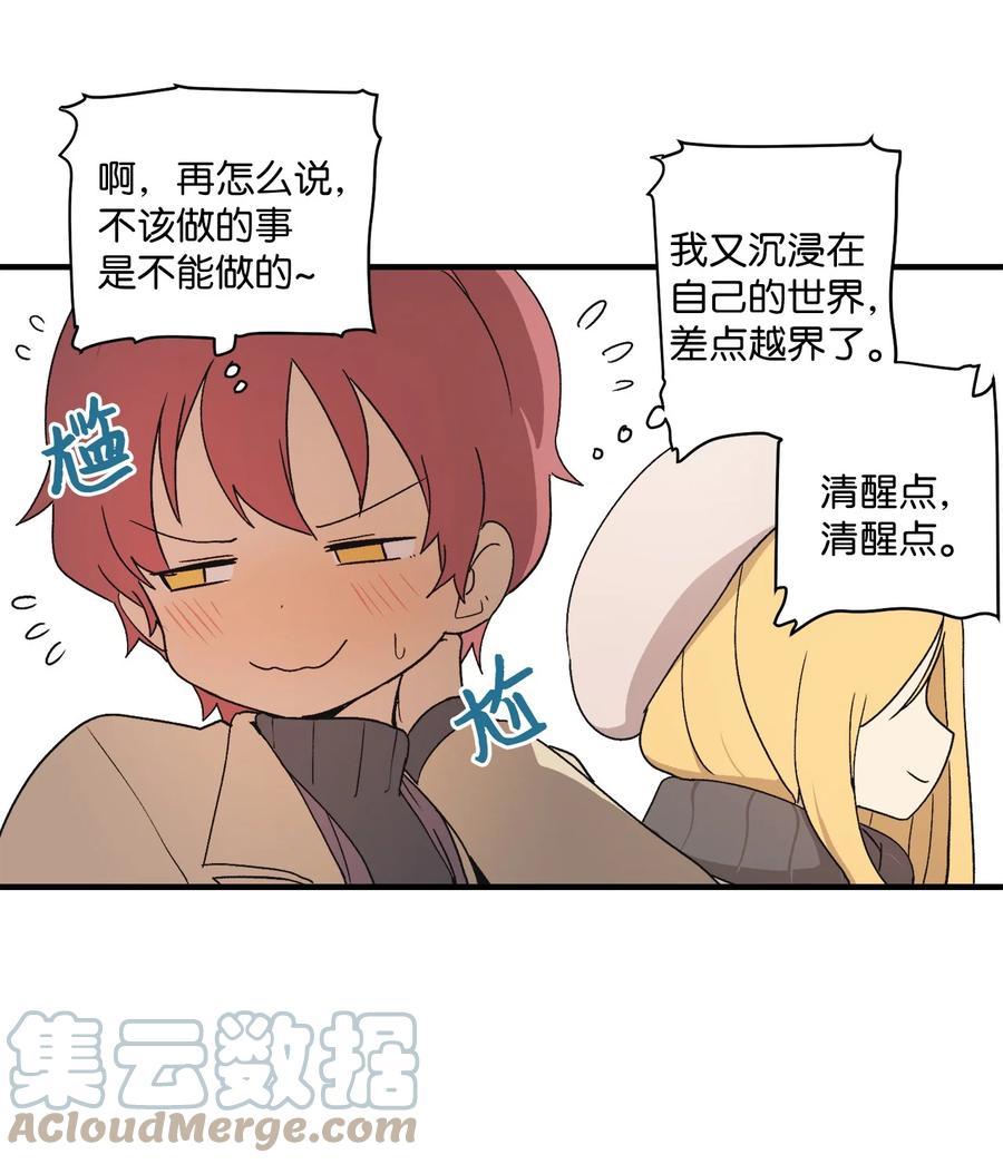 79 他可真有趣(1/2)-第80话