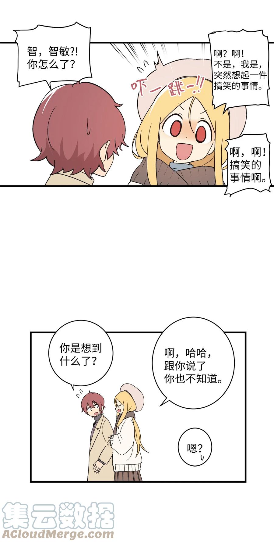 79 他可真有趣(1/2)-第80话